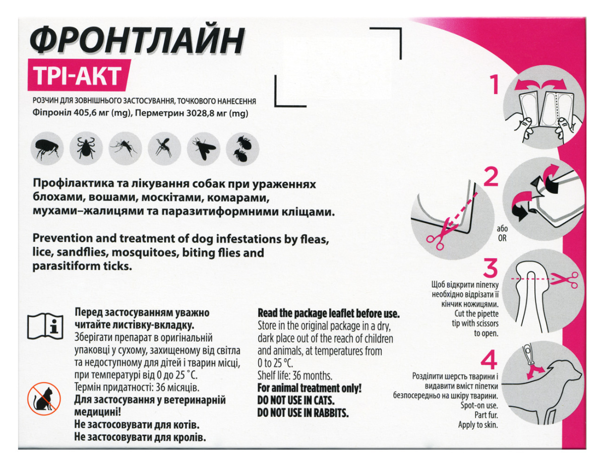 Краплі від усіх видів зовнішніх паразитів для собак вагою 40-60 кг Фронтлайн Три-Акт Boehringer Ingelheim Frontline Tri-Act Dogs