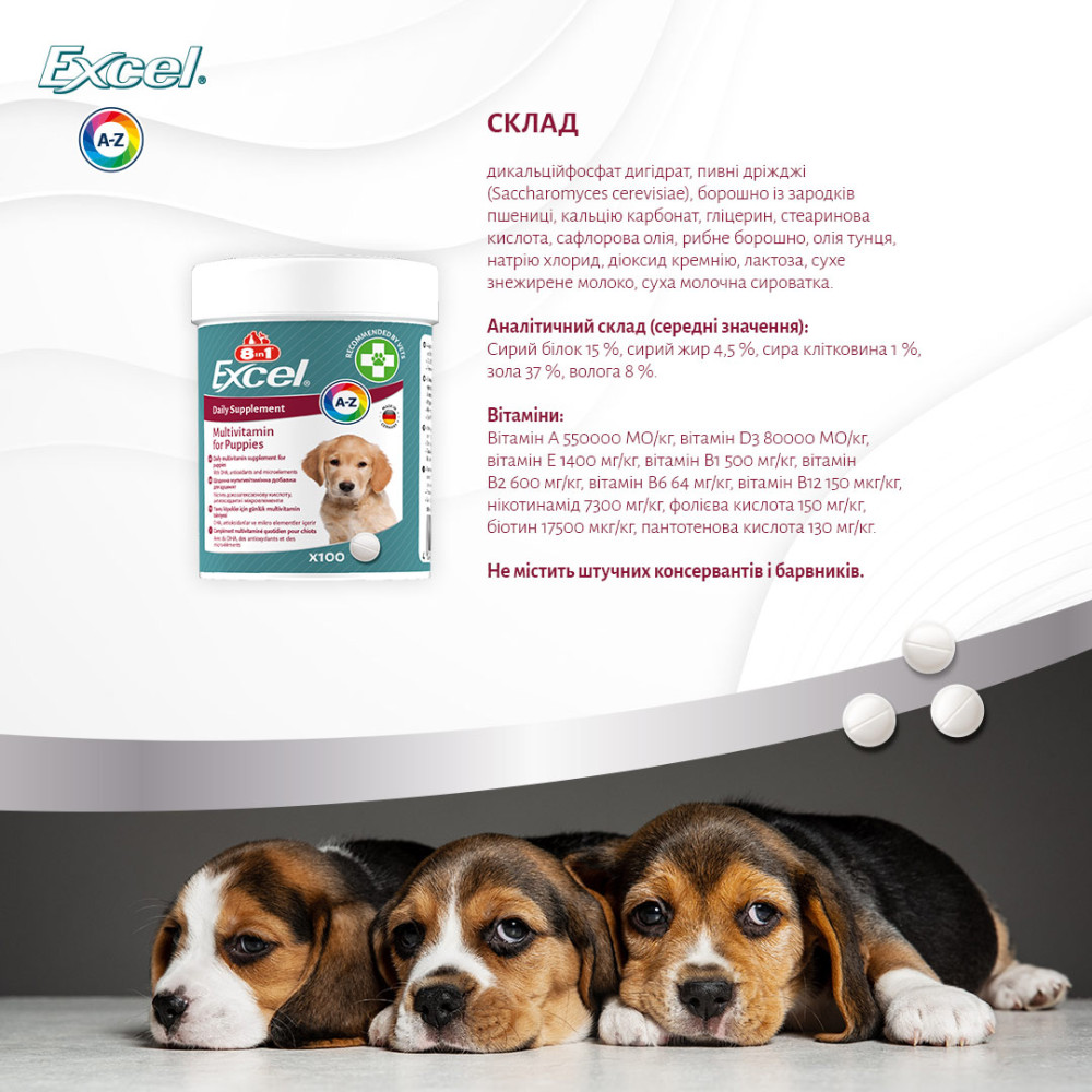 Мультивітамінний комплекс для цуценят та зростаючих собак 8in1 Excel Multi Vitamin Puppy