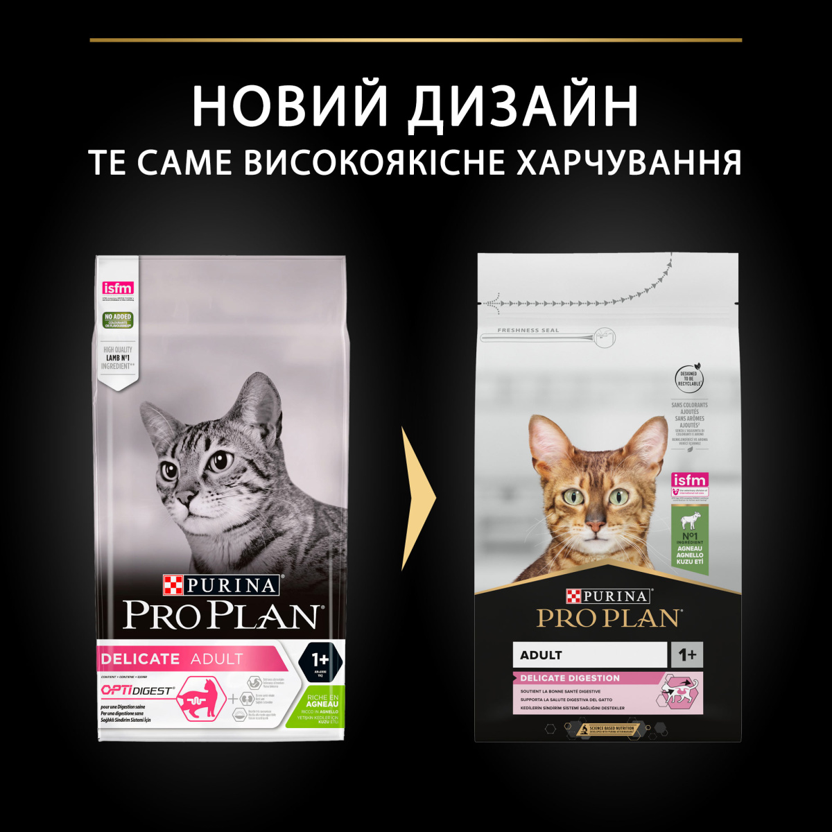 Сухий корм з ягням для вибагливих котів з чутливим травленням Purina Pro Plan Delicate Digestion Adult 1+ Lamb