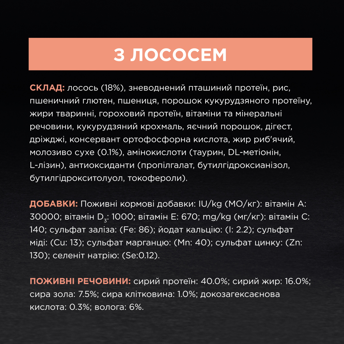 Сухий корм з лососем для стерилізованих кошенят віком від 6 місяців Purina Pro Plan Sterilised Kitten Salmon Сухий корм з лососем для стерилізованих кошенят віком від 6 місяців Purina Pro Plan Sterilised Kitten Salmon