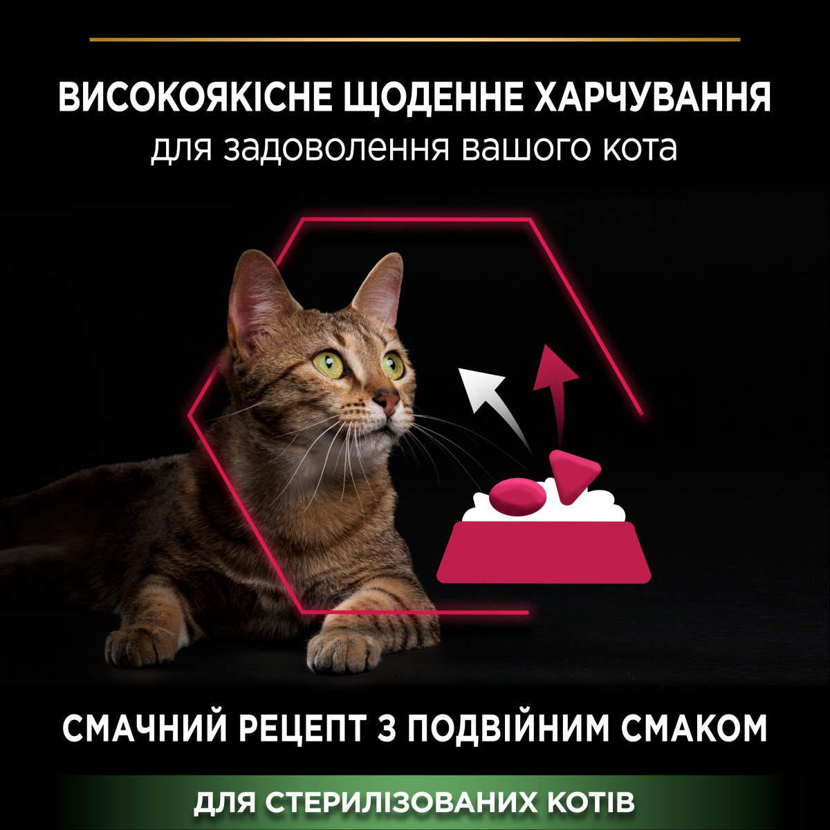 Сухой корм с уткой и печенью для взрослых стерилизованных кошек Purina Pro Plan Sterilised Adult 1+ Savoury Duo Duck & Liver