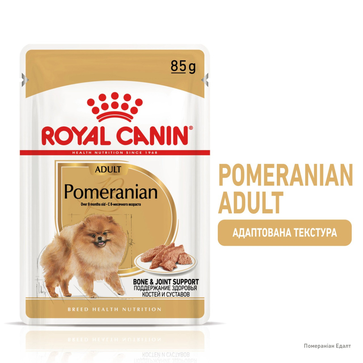 Влажный корм для собак породы Померанский Шпиц в возрасте от 8 месяцев Royal Canin Pomeranian Adult