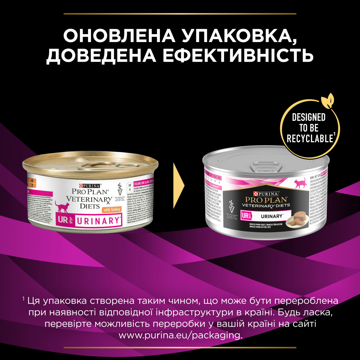 Консерва лечебная для котов для растворения и снижения образования струвитных камней Purina Pro Plan Veterinary Diets UR Urinary St/Ox Complex