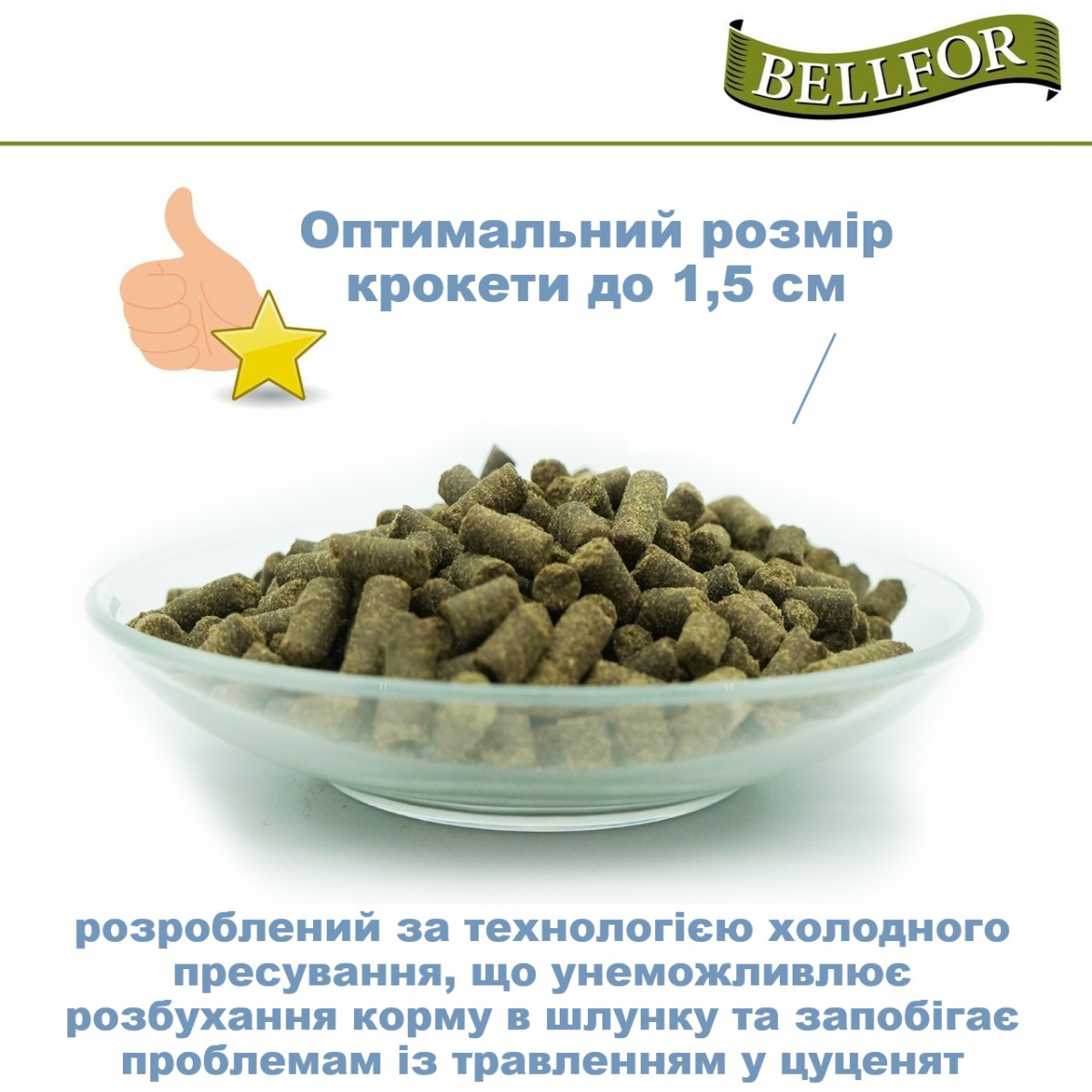 Беззерновой сухой корм для щенков холистик холодного прессования с курицей Bellfor Wiesen-Schmaus Junior