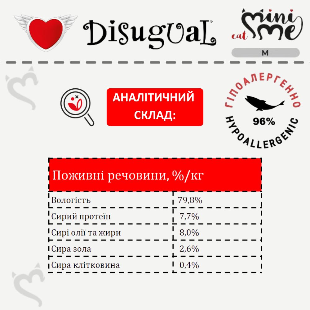 Монопротеїновий консервований беззерновий корм для літніх котів Паштет з Лосося Disugual Mini Me MonoProtein Senior 96% Salmon