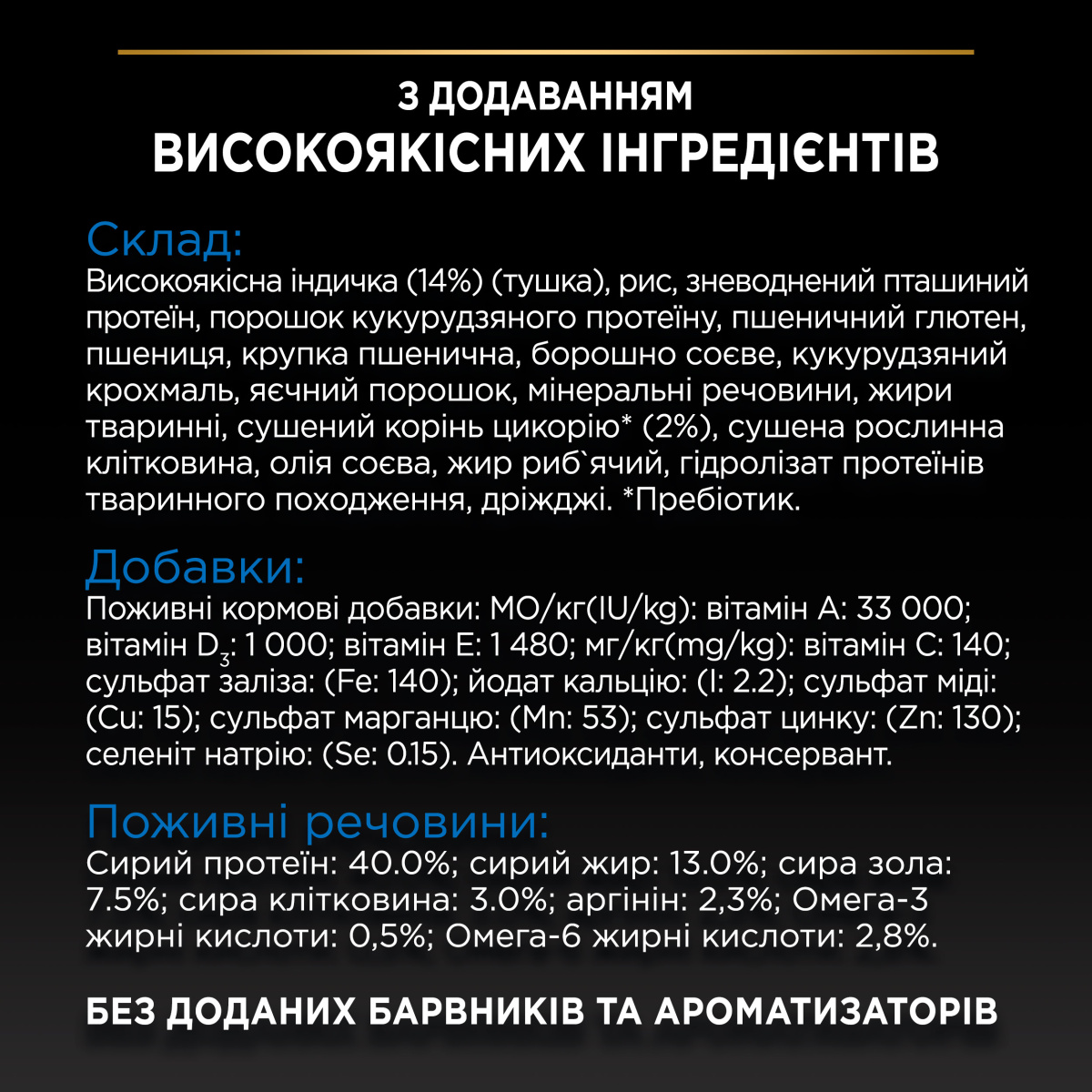 Сухой корм с индейкой для стерилизованных кошек в возрасте от 7 лет Purina Pro Plan Sterilised Senior 7+ Longevis Turkey