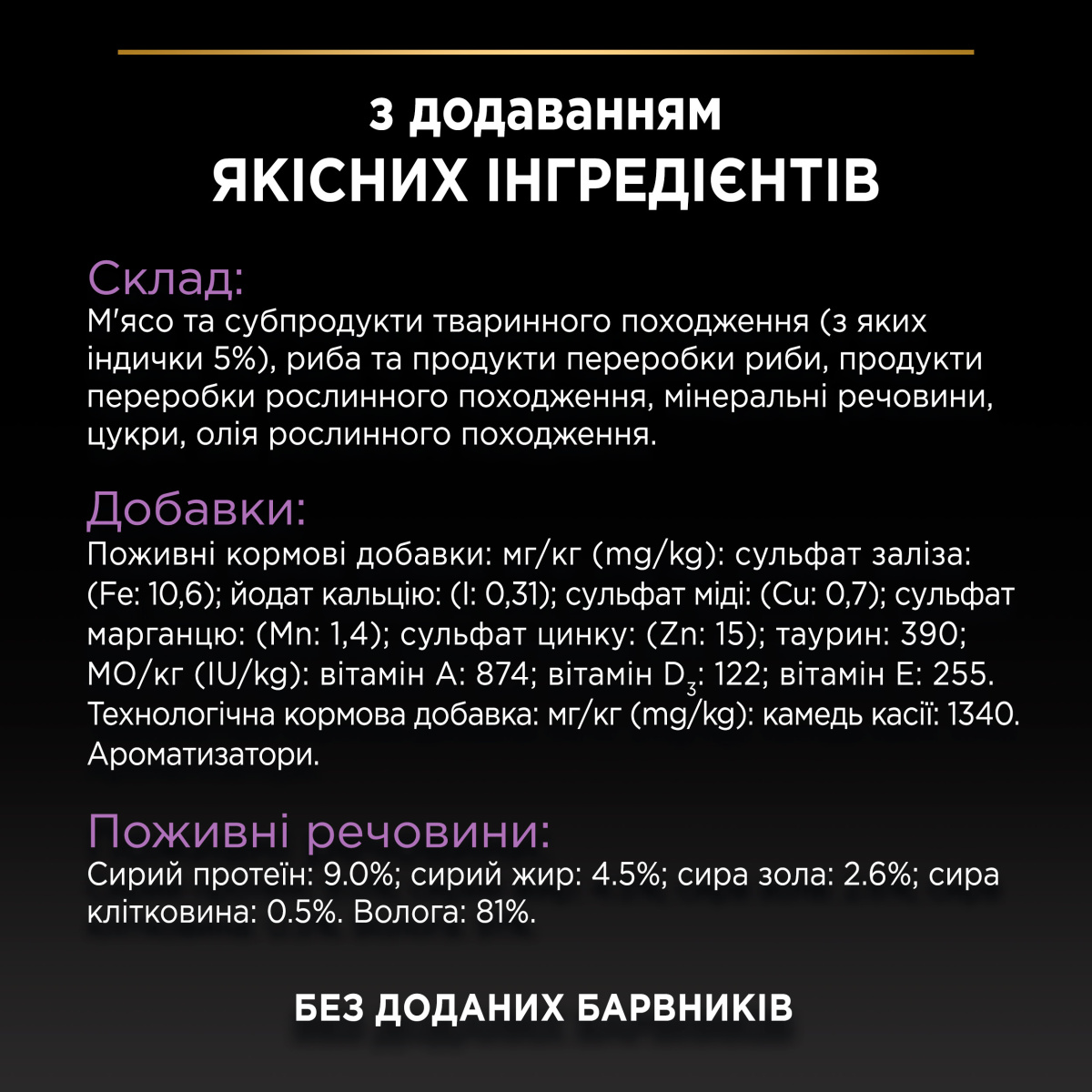 Влажный корм для котят в возрасте от 6 недель Кусочки индейки в паштете Purina Pro Plan Kitten Healthy Start Turkey Pate Влажный корм для котят в возрасте от 6 недель Кусочки индейки в паштете Purina Pro Plan Kitten Healthy Start Turkey Pate