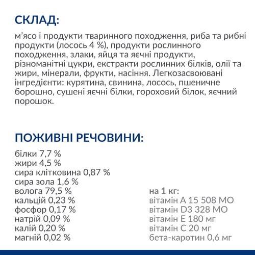 Вологий лікувальний корм з лососем для котів при розладах травлення Hill's Prescription Diet i/d Digestive Care Salmon