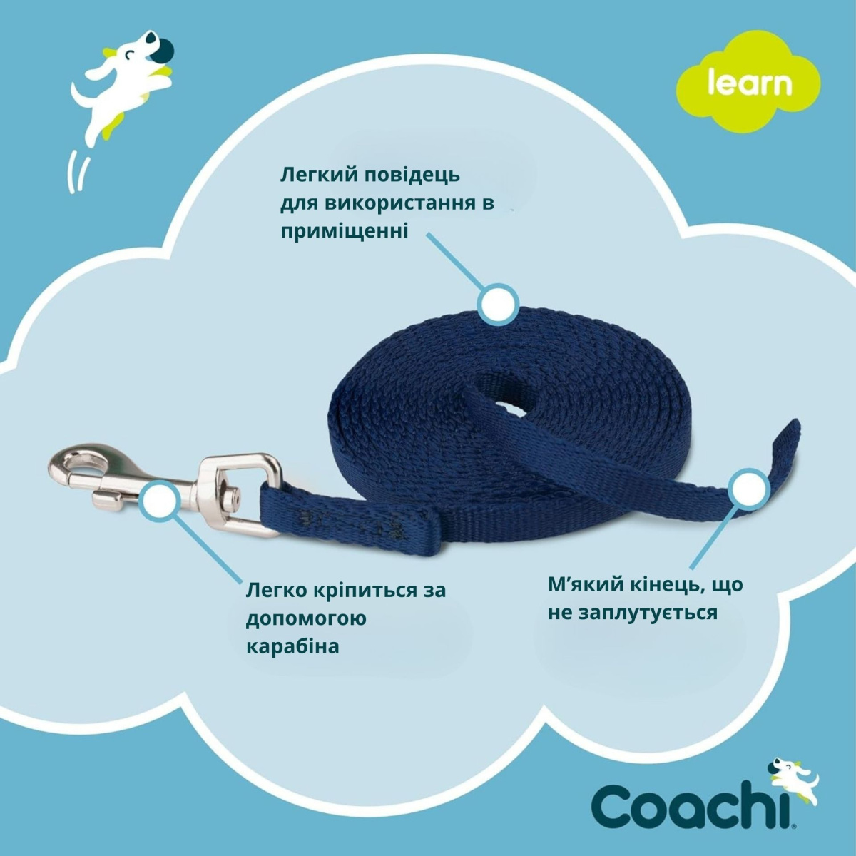 Тренувальний повідець для цуценят Coachi Puppy Training Line 
