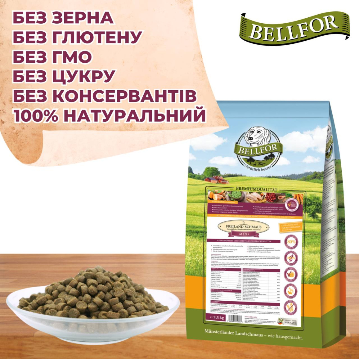 Беззерновой монопротеиновый сухой корм холистик с курицей для собак маленьких пород Bellfor Freiland Schmaus Mini