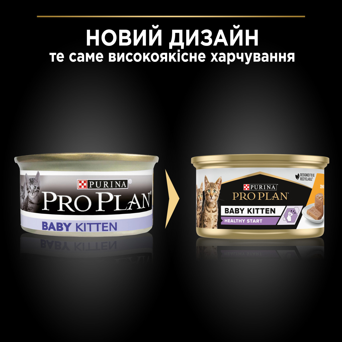 Консерва для котят в возрасте от 6 недель до 3 месяцев Мусс с курицей Purina Pro Plan Baby Kitten Healthy Start Chicken