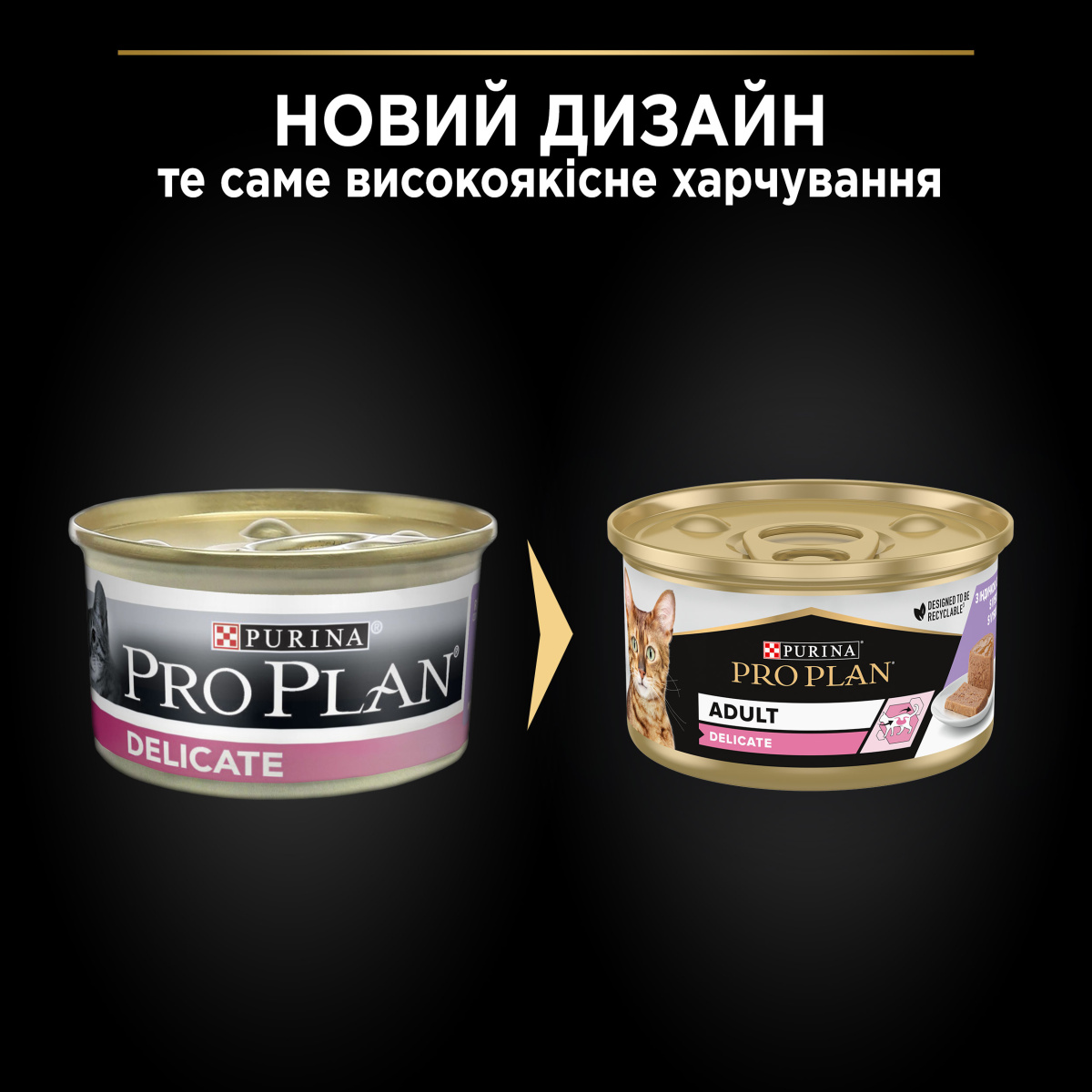 Консерва для дорослих котів з чутливим травленням Паштет з індичкою Purina Pro Plan Adult Delicate Turkey