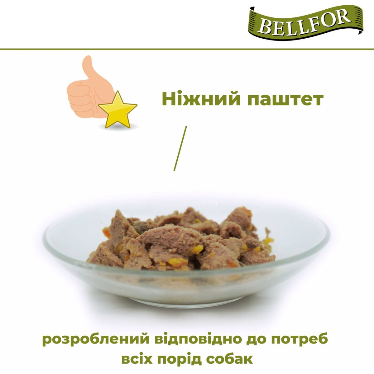 Беззернова монопротеїнова консерва для собак з м'ясом ягня Bellfor Heide-Menu Lamm