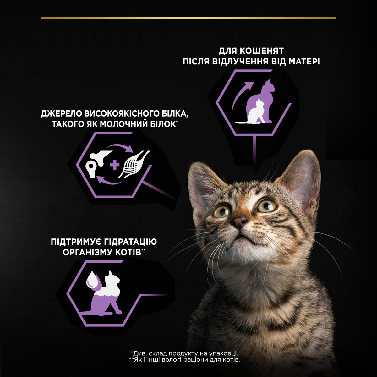 Консерва для кошенят віком від 6 тижнів до 3 місяців Мус з куркою Purina Pro Plan Baby Kitten Healthy Start Chicken Консерва для кошенят віком від 6 тижнів до 3 місяців Мус з куркою Purina Pro Plan Baby Kitten Healthy Start Chicken