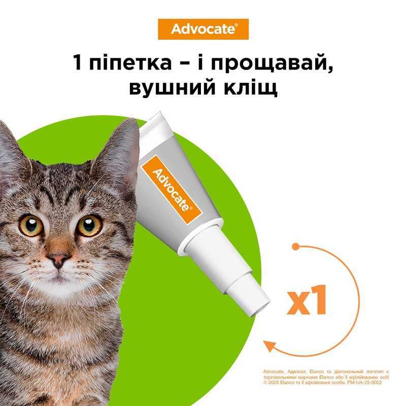 Антипаразитарні краплі для собак вагою до 4 кг від бліх, гельмінтів та шкірних кліщів Адвокат Elanco Advocate Dogs
