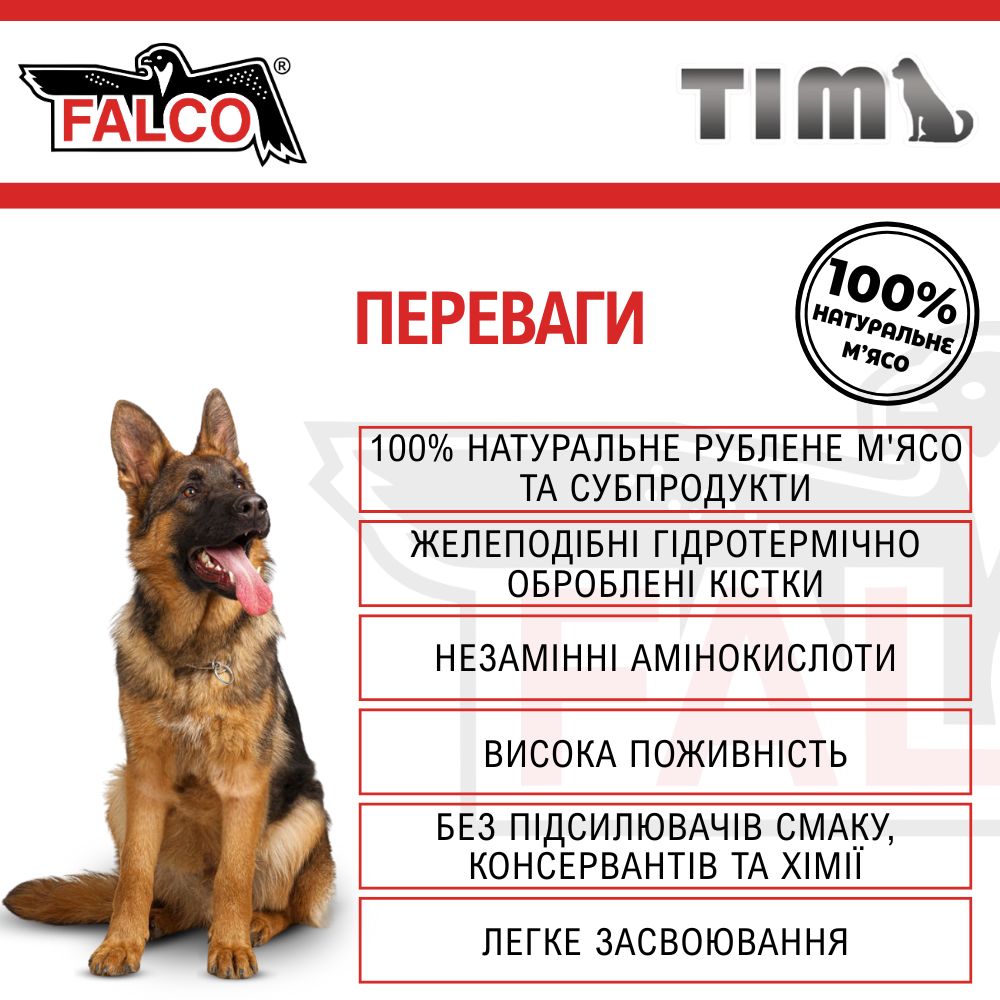 Консервированное мясо для собак Ассорти из Говядины и Рубца FALCO TIM Dog 100% Meat Tripe
