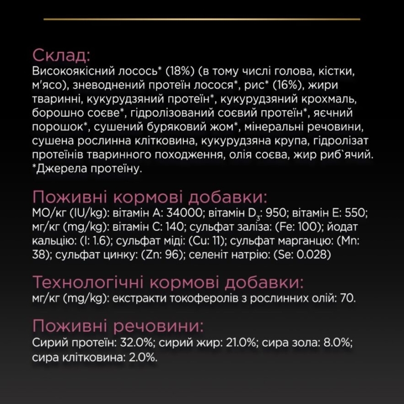 Сухой корм с лососем для щенков маленьких пород с чувствительной кожей Purina Pro Plan Small & Mini Sensitive Skin Puppy Salmon