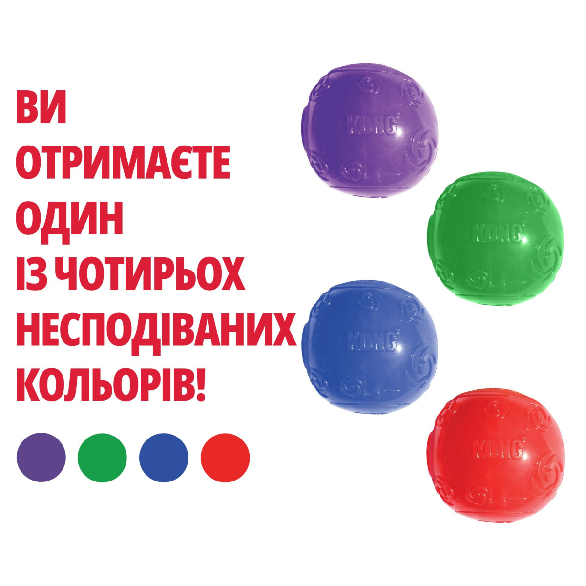 KONG Squeezz Ball Жувальна іграшка для собак М'яч з пищалкою