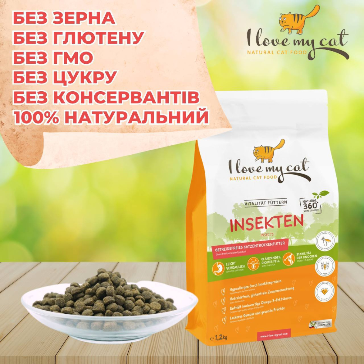 Беззерновий сухий корм холістик з білком комах для котів з чутливим травленням та алергією I love my cat Insects Беззерновий сухий корм холістик з білком комах для котів з чутливим травленням та алергією I love my cat Insects