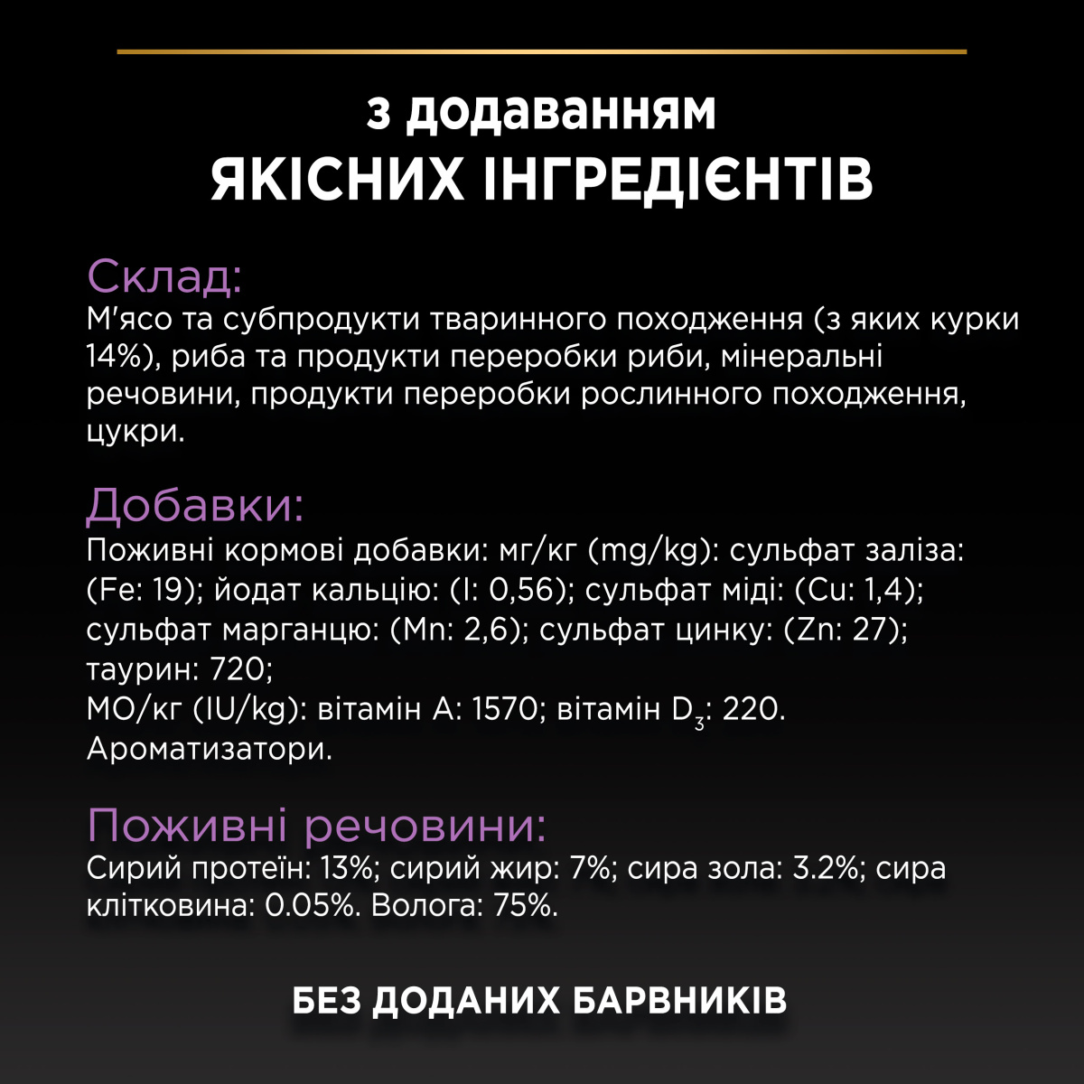Консерва для кошенят віком від 6 тижнів Мус з куркою Purina Pro Plan Kitten Healthy Start Chicken