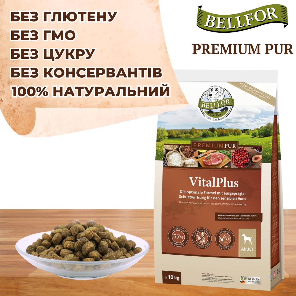 Безглютеновый монопротеиновый сухой корм с ягненком для взрослых собак Bellfor Premium Pur VitalPlus Hypoallergenic