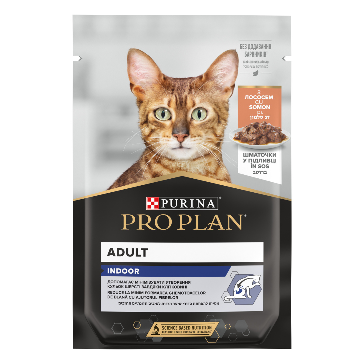 Влажный корм для взрослых домашних кошек Кусочки лосося в подливе Purina Pro Plan Adult Indoor Salmon Влажный корм для взрослых домашних кошек Кусочки лосося в подливе Purina Pro Plan Adult Indoor Salmon