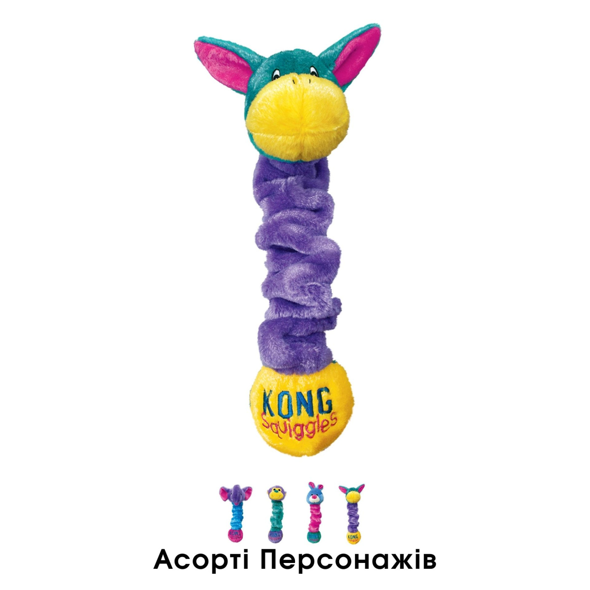 М'яка іграшка для собак Тваринка-апортировка з пищалкою KONG Squiggles