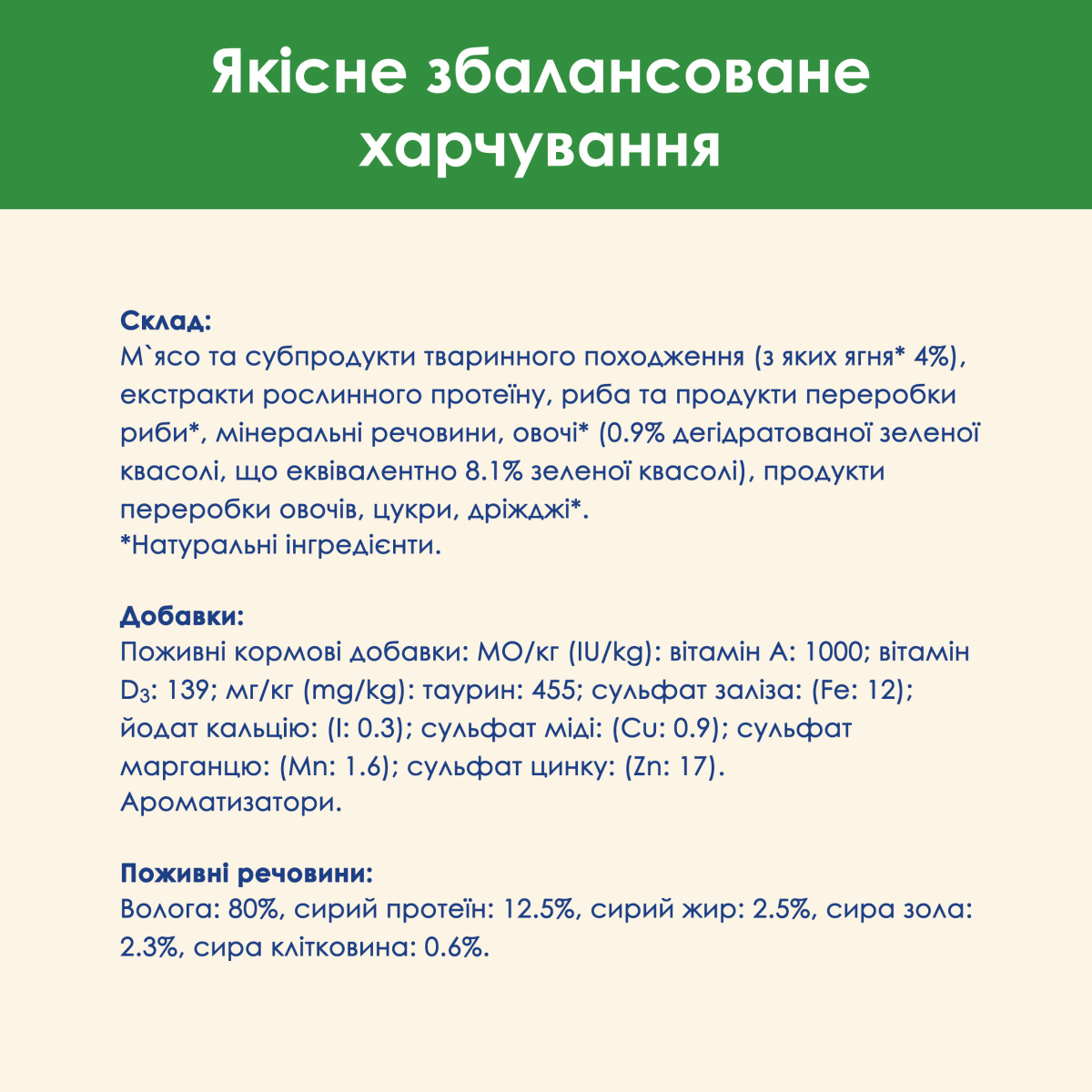 Вологий корм для стерилізованих котів Шматочки в соусі з ягням та зеленою квасолею Purina Cat Chow Sterilised Lamb & Green Beans Вологий корм для стерилізованих котів Шматочки в соусі з ягням та зеленою квасолею Purina Cat Chow Sterilised Lamb & Green Beans