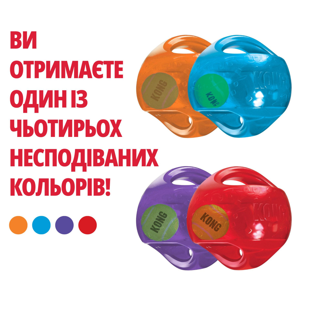Игрушка для собак Интерактивный Мяч в мяче с пищалкой KONG Jumbler Ball