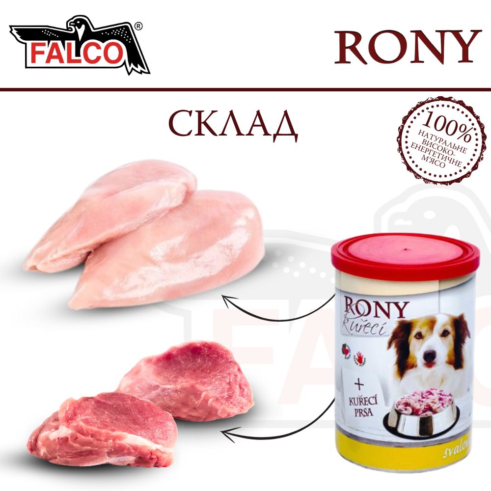 Консервоване м'ясо для собак з високою енергетичною цінністю Курка FALCO RONY Dog 100% Meat Chicken