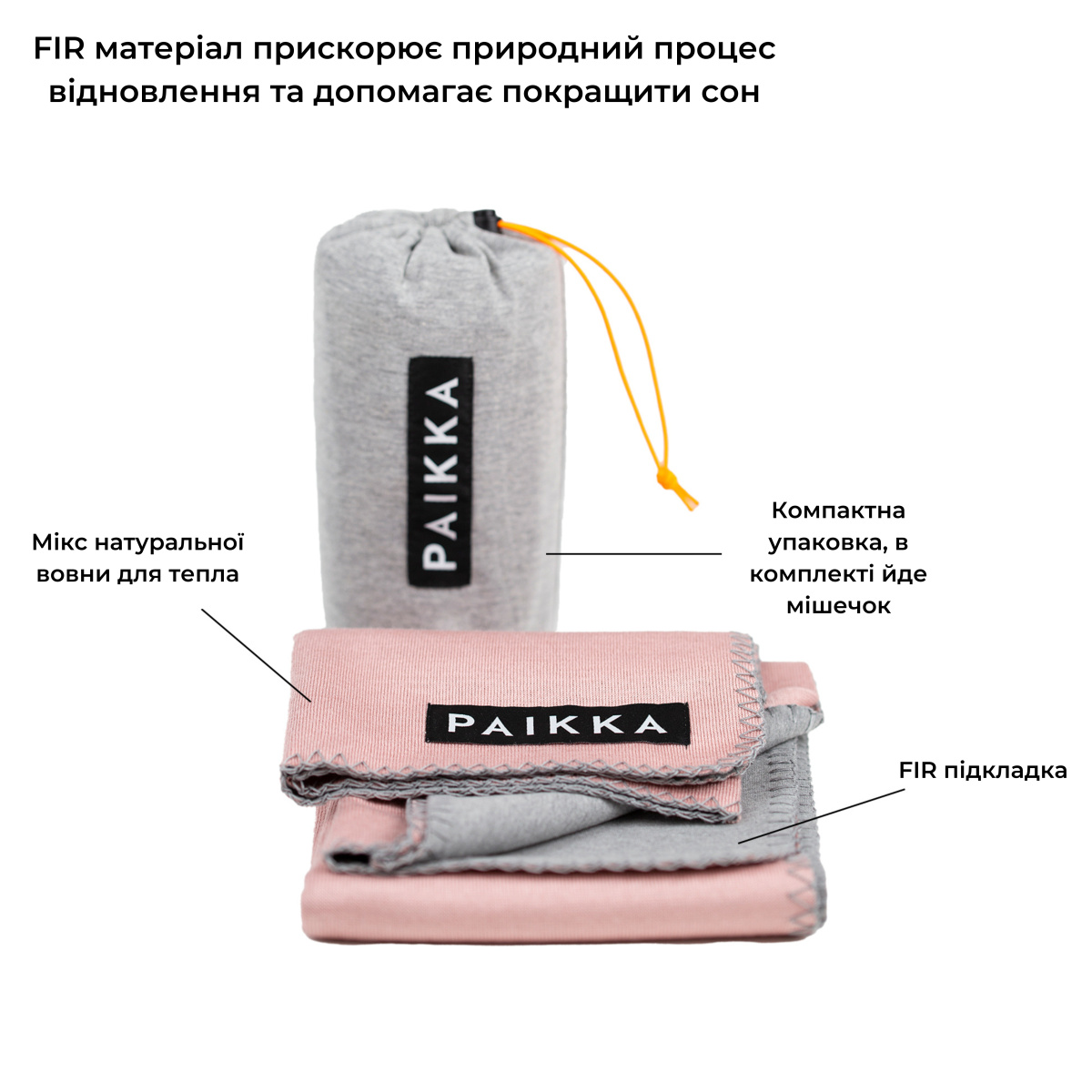 Восстанавливающее розовое FIR-одеяло с дорожной сумкой для собак PAIKKA Recovery Blanket Pink Восстанавливающее розовое FIR-одеяло с дорожной сумкой для собак PAIKKA Recovery Blanket Pink