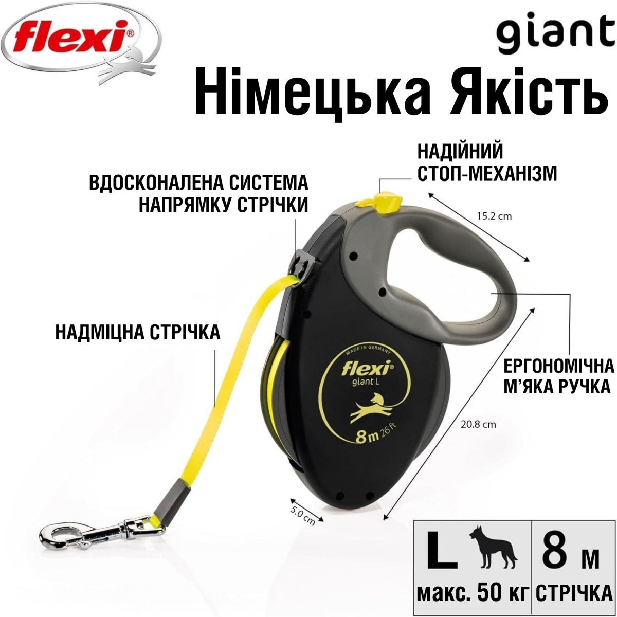 Поводок-рулетка для собак крупных пород весом до 50 кг Flexi Giant L Tape лента 8 m