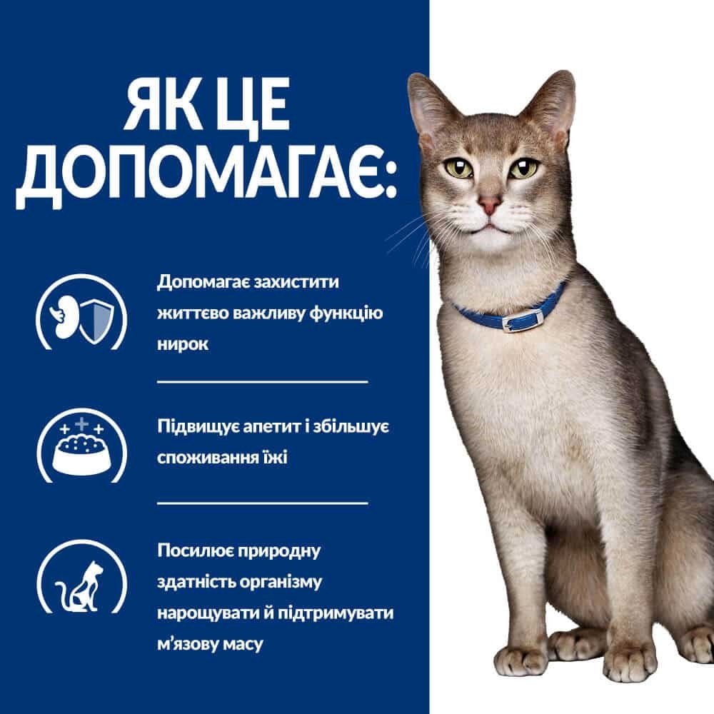 Сухой лечебный корм с тунцом для котов с заболеваниями почек Hill's Prescription Diet k/d Kidney Care Tuna