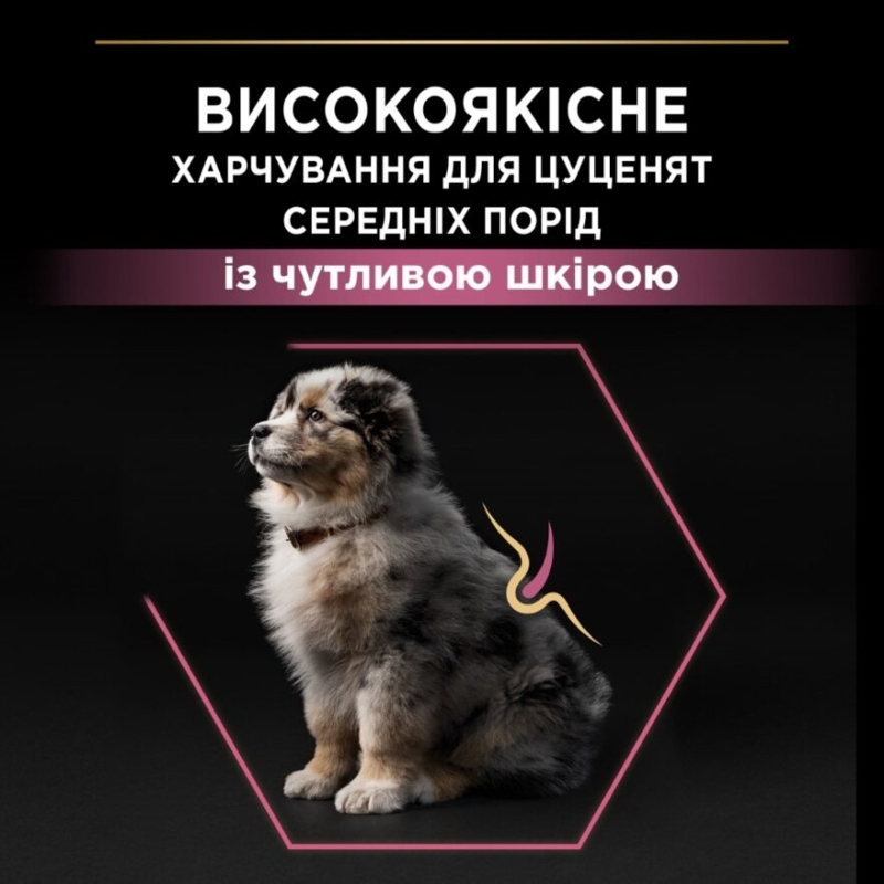 Сухой корм с лососем для щенков средних пород с чувствительной кожей Purina Pro Plan Medium Sensitive Skin Puppy Salmon
