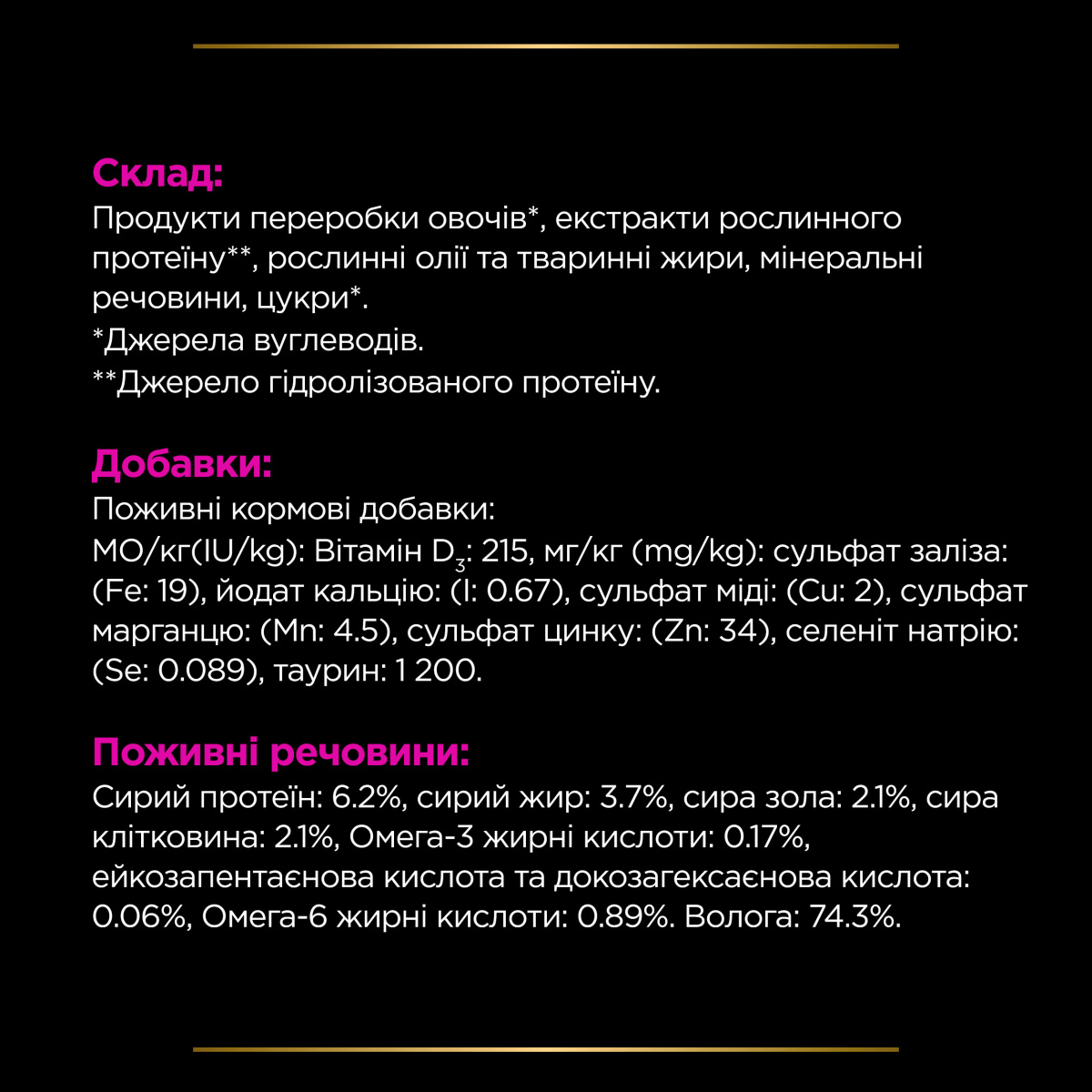 Консерва лечебная для котов для растворения и снижения образования струвитных камней Purina Pro Plan Veterinary Diets UR Urinary St/Ox Complex