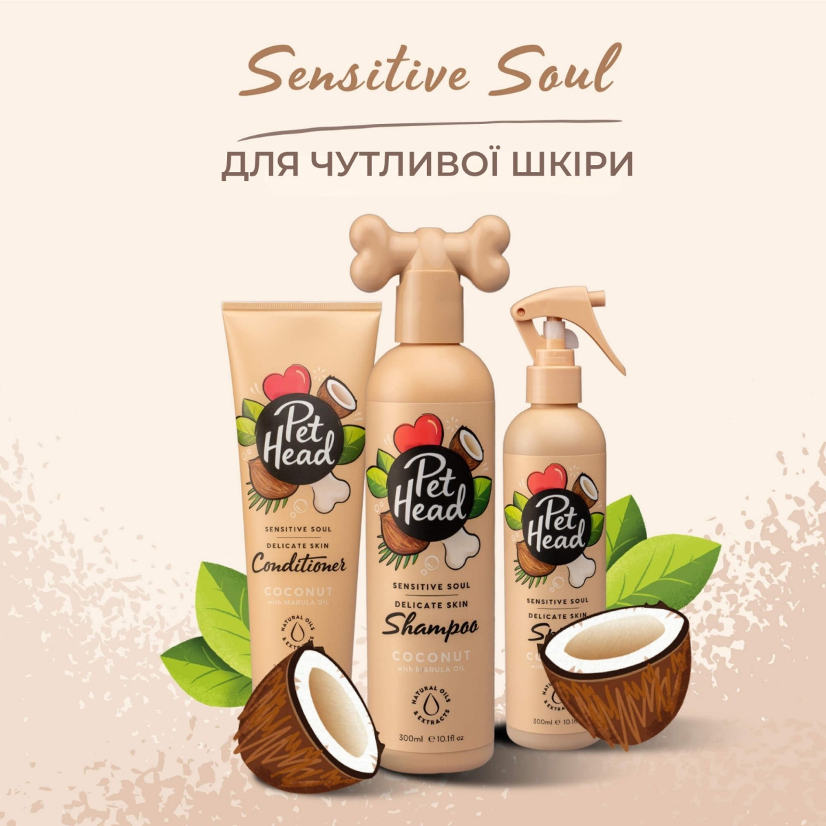 Успокаивающий спрей для собак с чувствительной кожей с ароматом кокоса Pet Head Sensitive Soul Spray