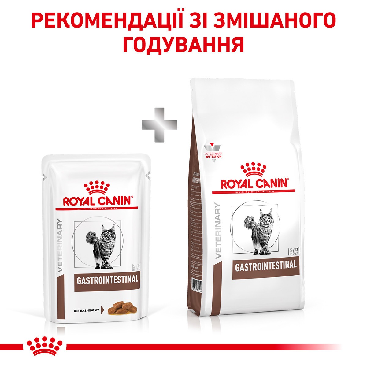 Влажный лечебный корм для кошек при острых расстройствах пищеварения Royal Canin Veterinary Gastrointestinal s/o index