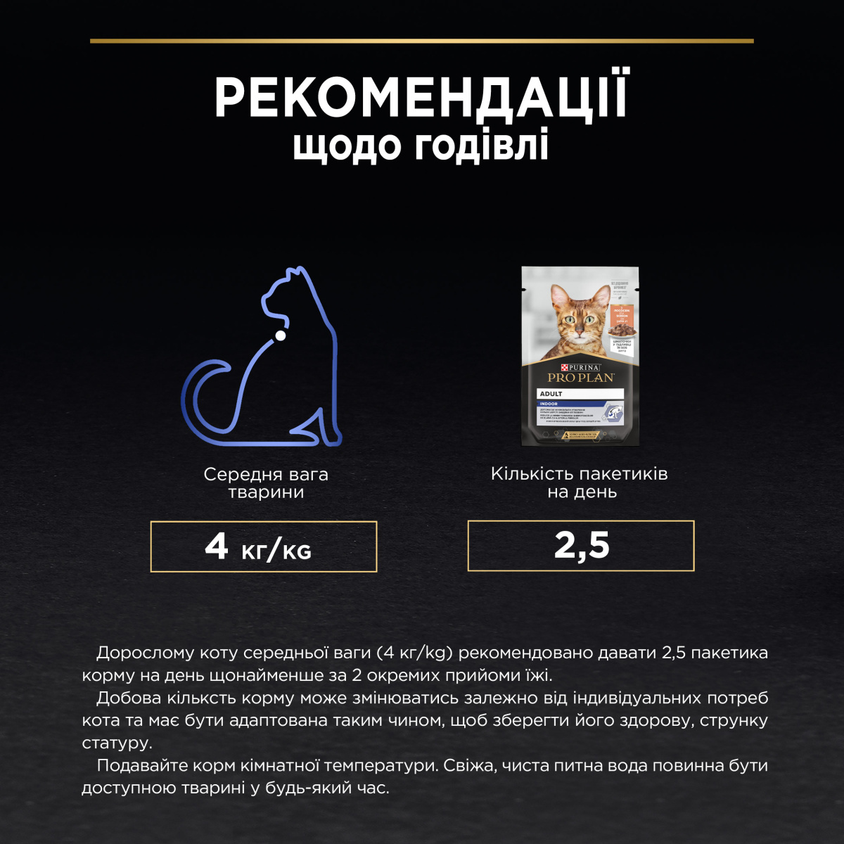 Влажный корм для взрослых домашних кошек Кусочки лосося в подливе Purina Pro Plan Adult Indoor Salmon