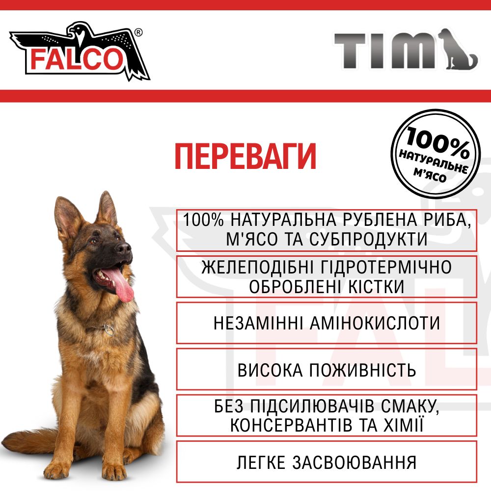 Консервоване м'ясо для собак Асорті з Риби FALCO TIM Dog 100% Meat Fish