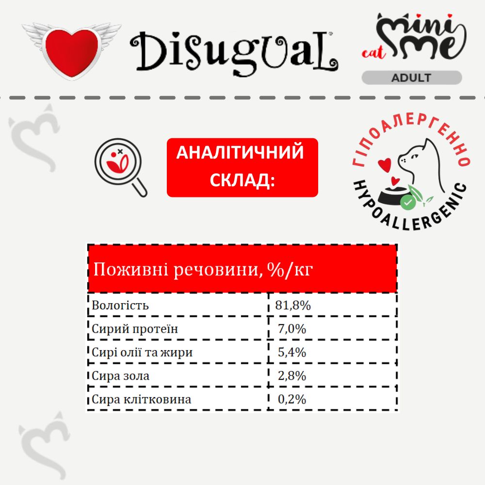 Безглютеновий консервований беззерновий корм для котів Паштет з Курки Disugual Mini Me Cat 96% Protein Chicken