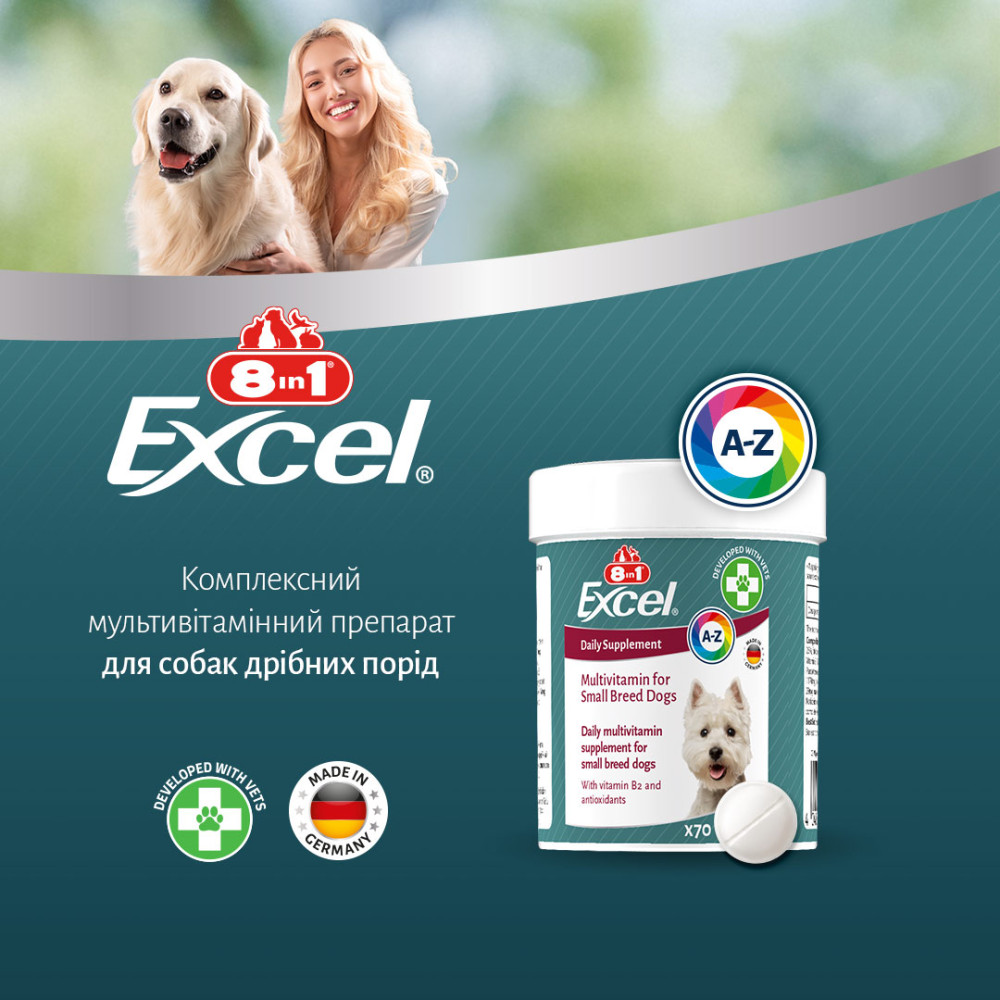 Мультивітамінний комплекс для дорослих собак маленьких порід 8in1 Excel Multi Vitamin Small Breed Мультивітамінний комплекс для дорослих собак маленьких порід 8in1 Excel Multi Vitamin Small Breed