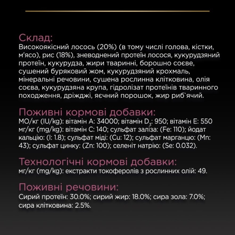 Сухой корм с лососем для собак маленьких пород с чувствительной кожей Purina Pro Plan Small & Mini Sensitive Skin Adult 1+ Salmon