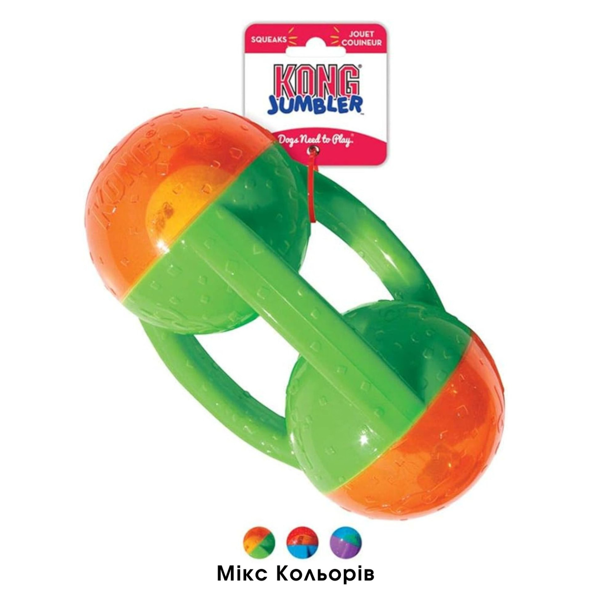 Игрушка для собак Гантель 2 in 1 для дрессировки KONG Jumbler Tri