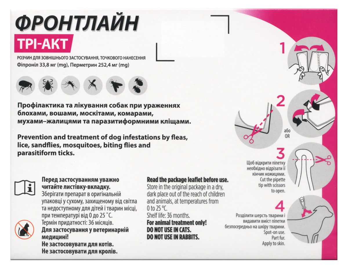 Краплі від усіх видів зовнішніх паразитів для собак вагою 2-5 кг Фронтлайн Три-Акт Boehringer Ingelheim Frontline Tri-Act Dogs