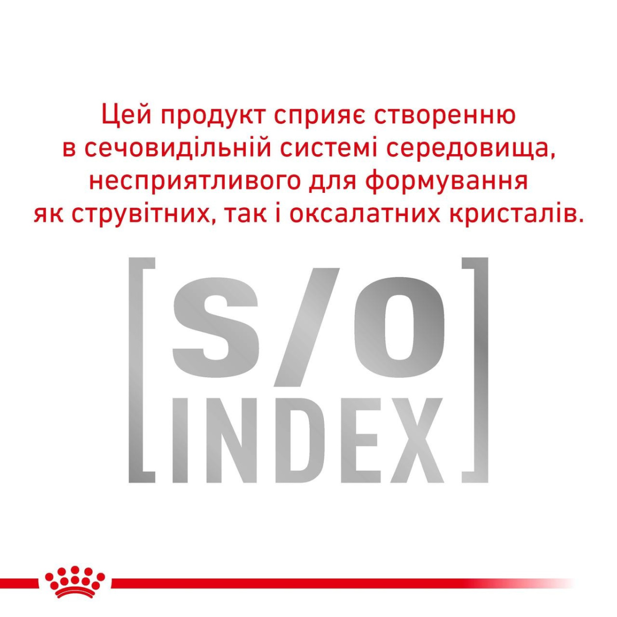 Сухой диетический лечебный корм для котов с мочекаменной болезнью Royal Canin Urinary S/O Moderate Calorie