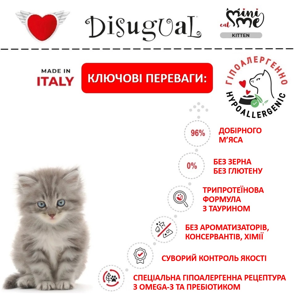 Безглютеновий консервований беззерновий корм для кошенят Паштет з Кролика Disugual Mini Me Kitten 96% Protein Rabbit