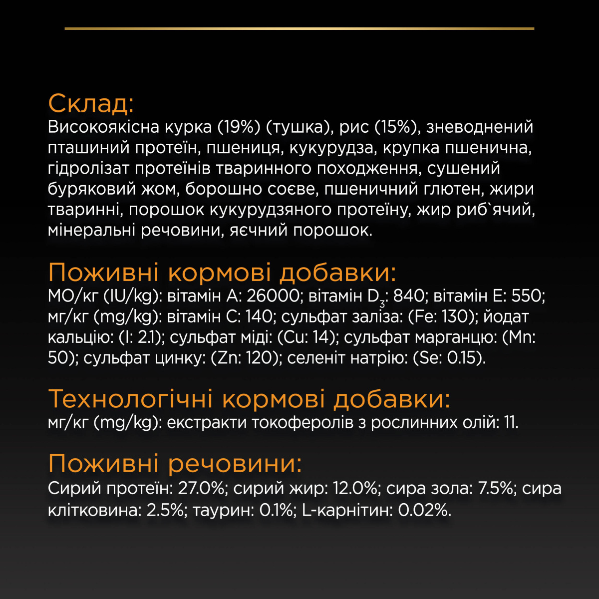 Сухий корм для великих собак масивної статури з Куркою Purina Pro Plan Large Robust Adult 2+ Chicken
