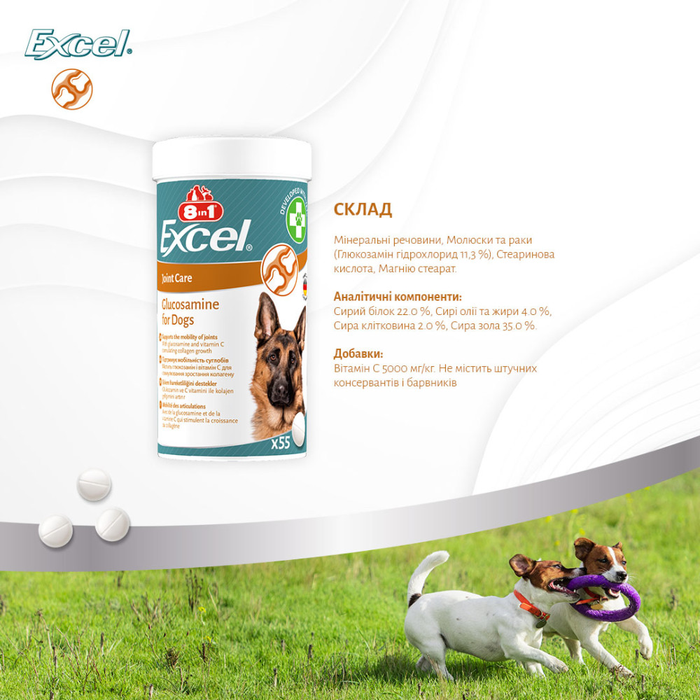 Комплексная добавка с глюкозамином для здоровья суставов собак 8in1 Excel Glucosamine