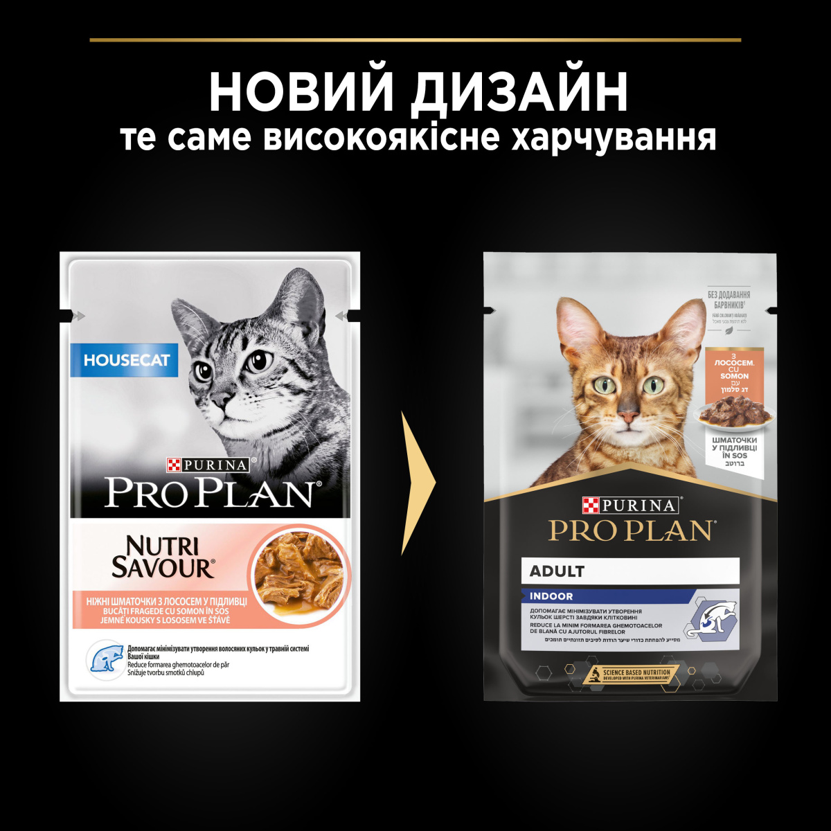 Влажный корм для взрослых домашних кошек Кусочки лосося в подливе Purina Pro Plan Adult Indoor Salmon