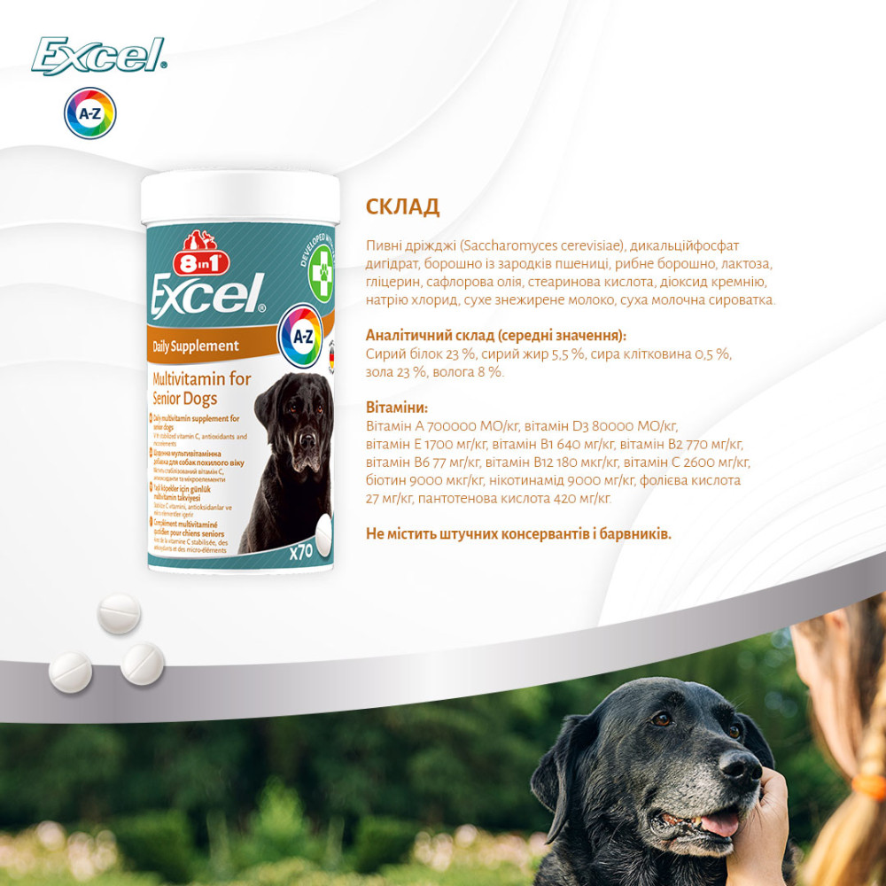 Мультивітамінний комплекс для літніх собак 8in1 Excel Multi Vitamin Senior
